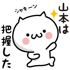 Yamamoto white cat Sticker