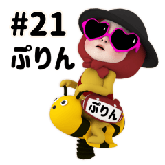 Red Towel #21 [purin] Name Sticker