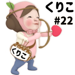 Pink Towel #22 [kuriko] Name Sticker