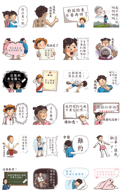 Textbook goes koo-koo! Message stickers!