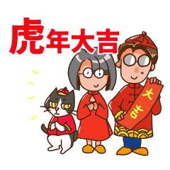 Happy Lunar New Year with City Uncle