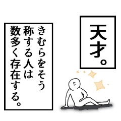 Kimura's narration Sticker