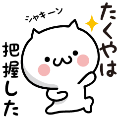 Takuya white cat Sticker