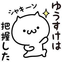 Yuusuke white cat Sticker