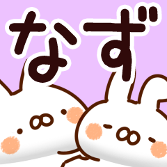 なず】専用 - LINE スタンプ | LINE STORE