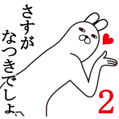 Fun Sticker gift to natsuki Funnyrabbit2