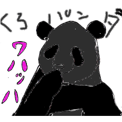 kuropannda