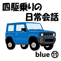 Daily conversation for 4WD driver blue11