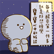 BaoBaoNeverTell ★ Message Stickers