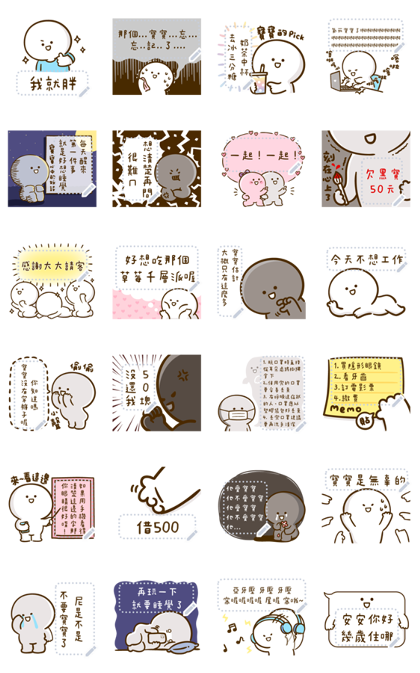 BaoBaoNeverTell ★ Message Stickers