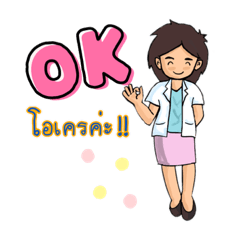 หมอใจดีนะ…รู้ยัง ? V.1