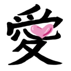漢字とイラスト