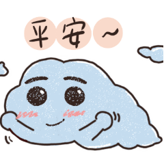烈火與雲彩