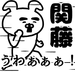 The animation sticker of SEKIFUJI