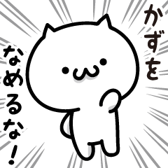 Kazu white cat Sticker