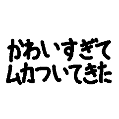 Shaking Japanese Words No.1