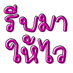 Colorful Greeting Text 14