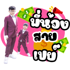 2win Family V.3