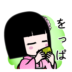 をっぱ（デカ文字）のLINEスタンプ