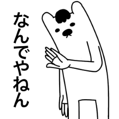 Bear to be transparent-Osaka dialect-