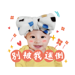 允兒是調皮哥