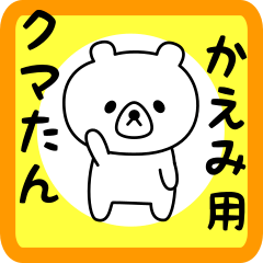 Sweet Bear sticker for Kaemi