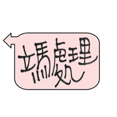 Taiwan Daily Expressions 2