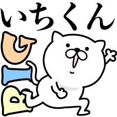 Pretty kitten ICHIKUN Sticker [BIG]