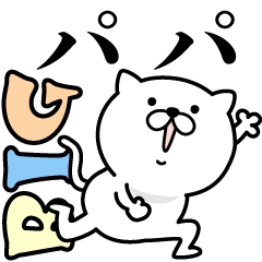 Pretty kitten PAPA Sticker [BIG]