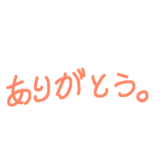 Japanese Handwriting Words