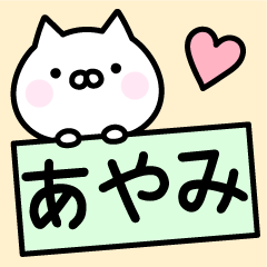 Cute Cat "Ayami"