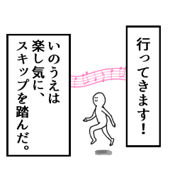 Inoue's narration Sticker