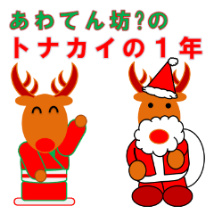 reindeer sticker(Event)