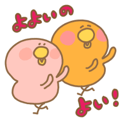 にじいろひよこのカラフルな毎日4 Line スタンプ Line Store にじいろひよこのカラフルな毎日4 Line スタンプ Line Store