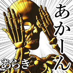 Araki Golden bone namae 2