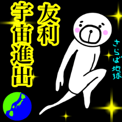 TOMORI sticker.