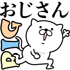 Pretty kitten OJISAN Sticker [BIG]