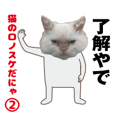 Ossu! Ora Ronosuke2