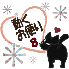Animation Sticker. black cat8