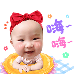 小伃日常