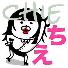 NAME IS CHIE CAN KUMAKO STICKER