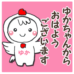 Name Sticker For Yuka