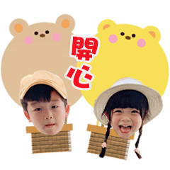 Eric&Cindy兄妹日常