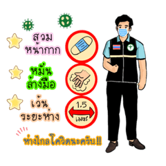 หนุ่มสาสุขจริงจังและจริงใจนะ  v.1