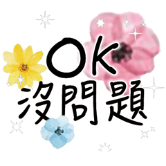 甜蜜可愛花朵蝴蝶大字熱門好用實用中文字