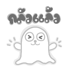 Baby, Little Ghost