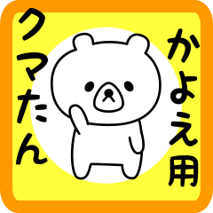 Sweet Bear sticker for Kayoe