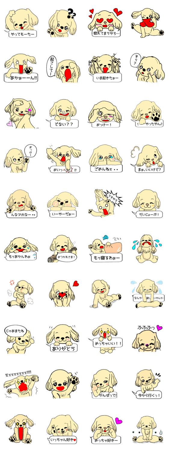 かわいい犬の日常スタンプ Lineクリエイターズスタンプ Stamplist かわいい犬の日常スタンプ Lineクリエイターズスタンプ Stamplist