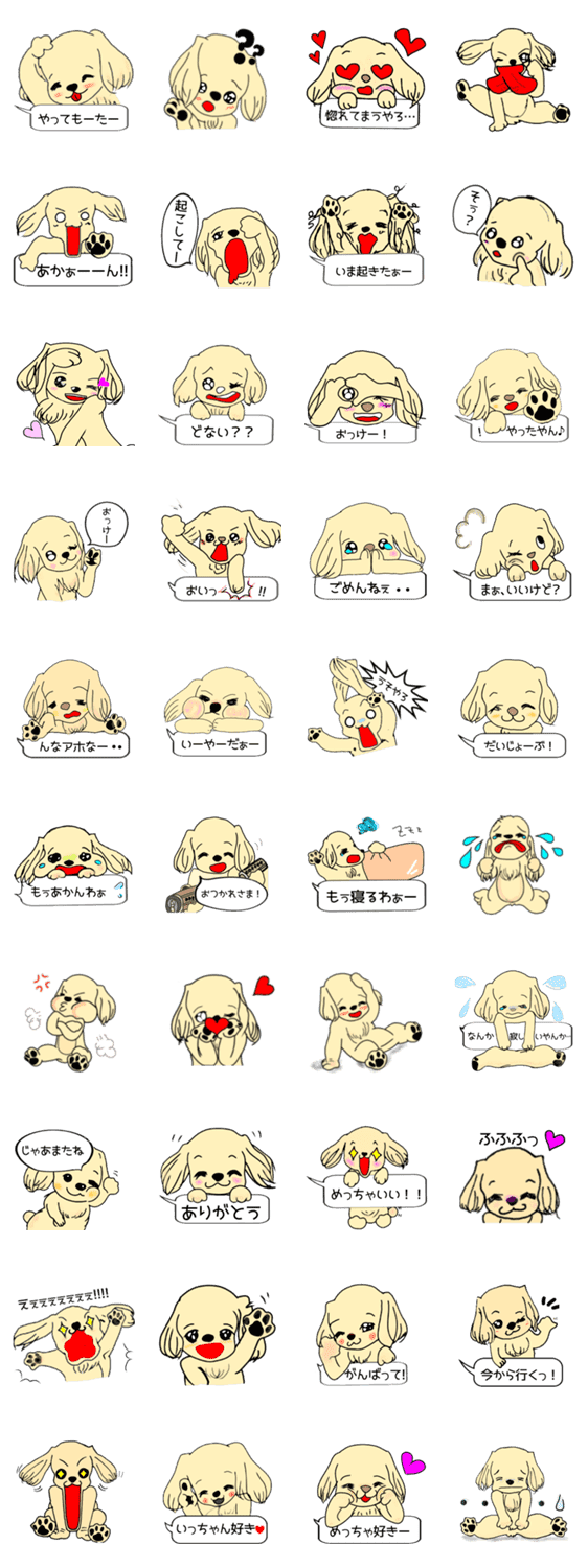 かわいい犬の日常スタンプ Lineクリエイターズスタンプ Stamplist