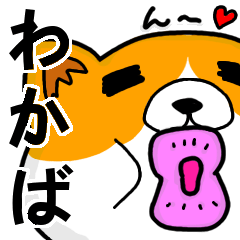 ["Stickers from "Wakaba" with love"]